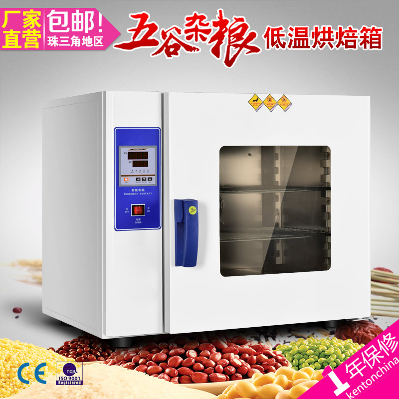 五谷杂粮烘焙箱